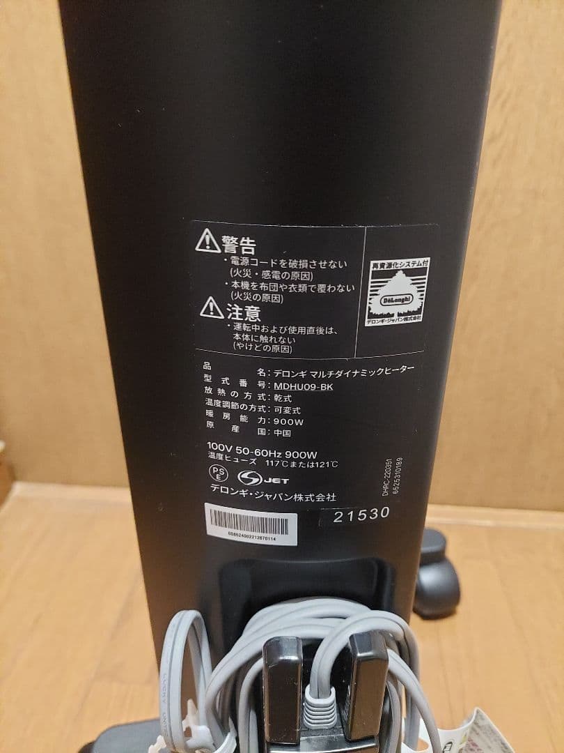 デロンギ　マルチダイナミックヒーターMDHU09−BK DeLonghi