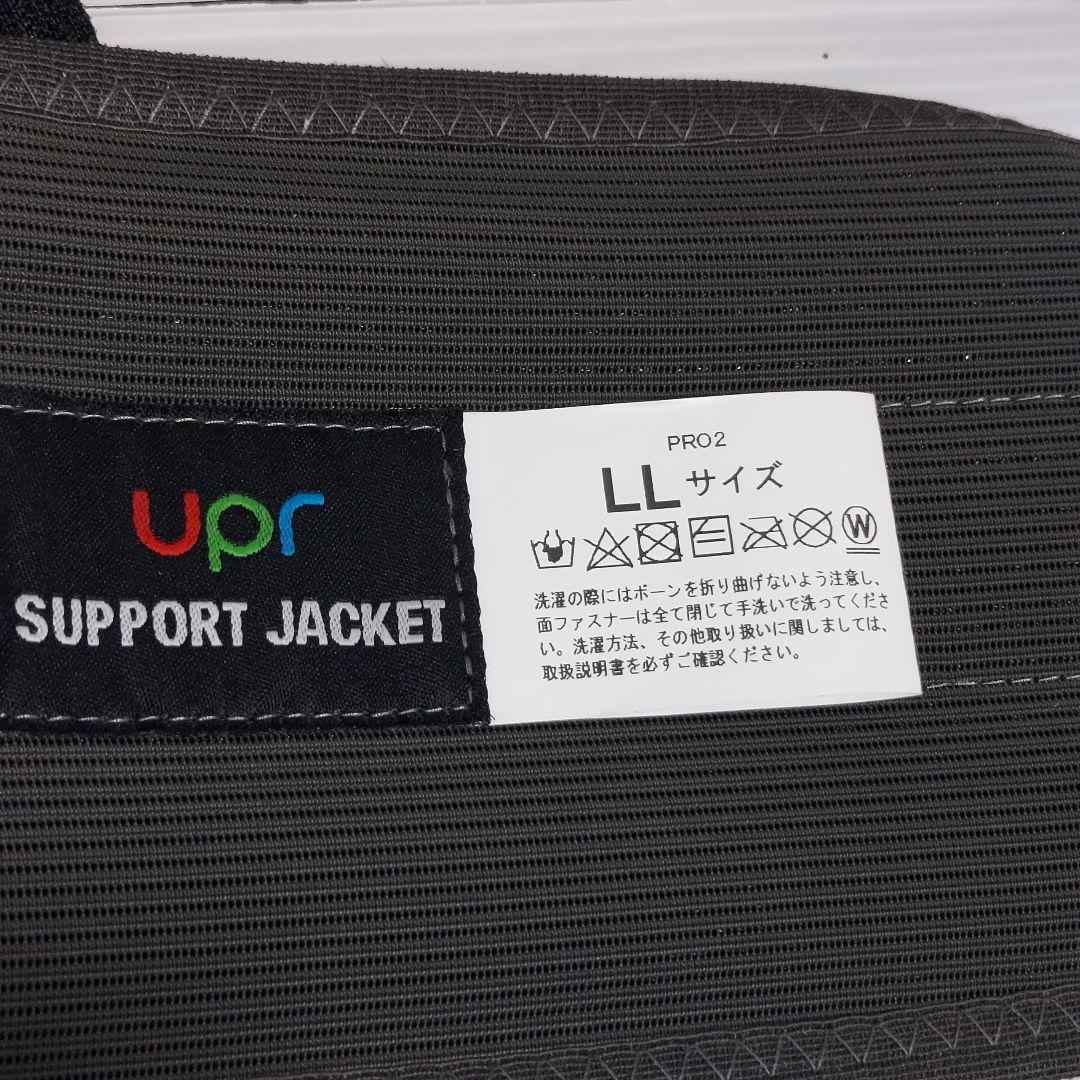 upr ユーピーアール サポートジャケット PRO2 アシストスーツ LLサイズ