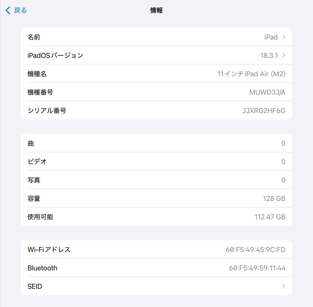 iPadAirM2 11インチ Wi-Fi 128GB 本体 ブルー
