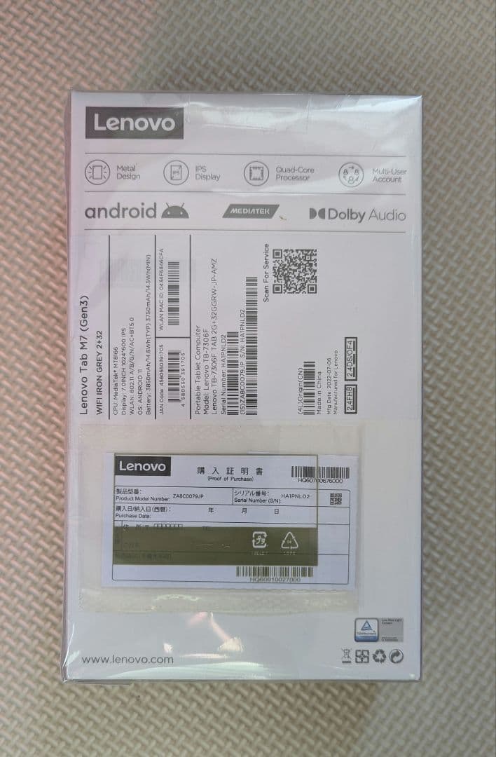 Lenovo Tab M7 Android 希少7インチタブレット 未開封