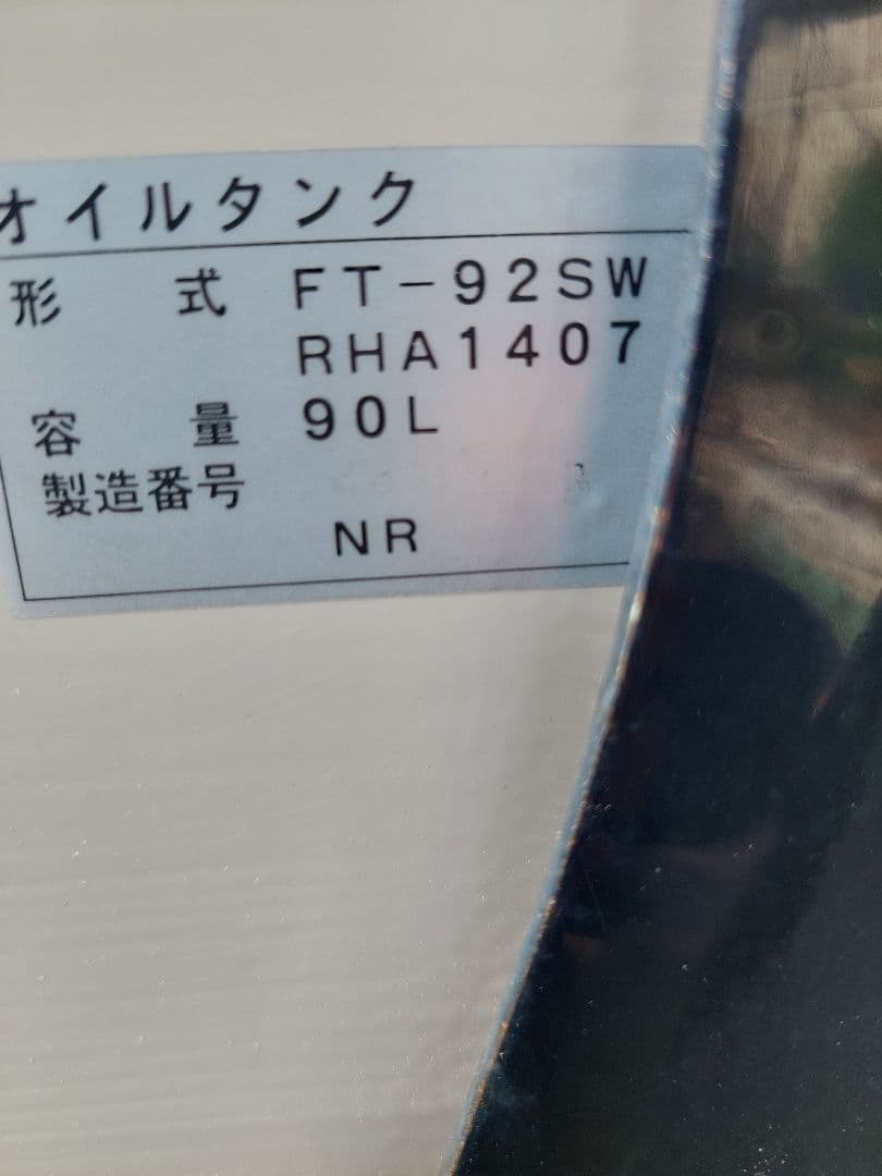 ノーリツ灯油ボイラータンク　FT-92SW オイルタンク 90L　壁ピタ