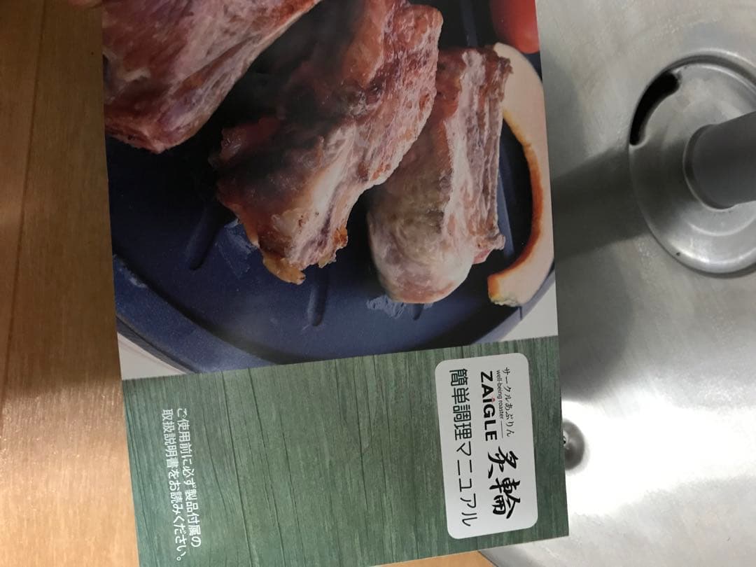 【極美品】ザイグル ZAIGLE サークル炙輪 NC-400 ゴールド 2022