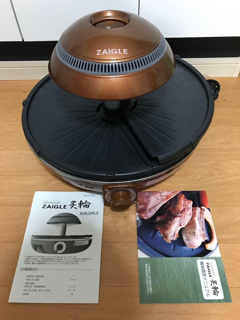 【極美品】ザイグル ZAIGLE サークル炙輪 NC-400 ゴールド 2022