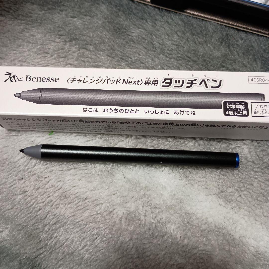 美品　進研ゼミタブレット ACアダプター・タッチペン・カバーセット　初期化済