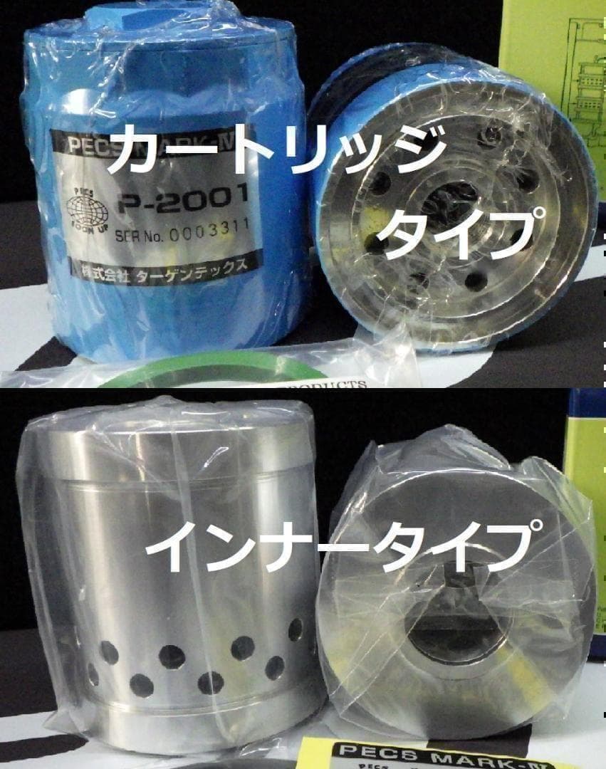 加*雄様 耐性と出力アップに オイルフィルター PECS 3P-N　バイク・自動