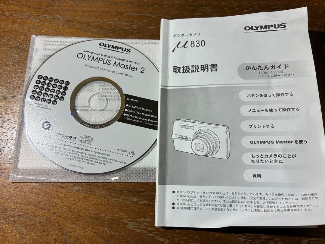 塩*布様 【動作確認済】OLYMPUS オリンパス μ830 レトロコンデジ