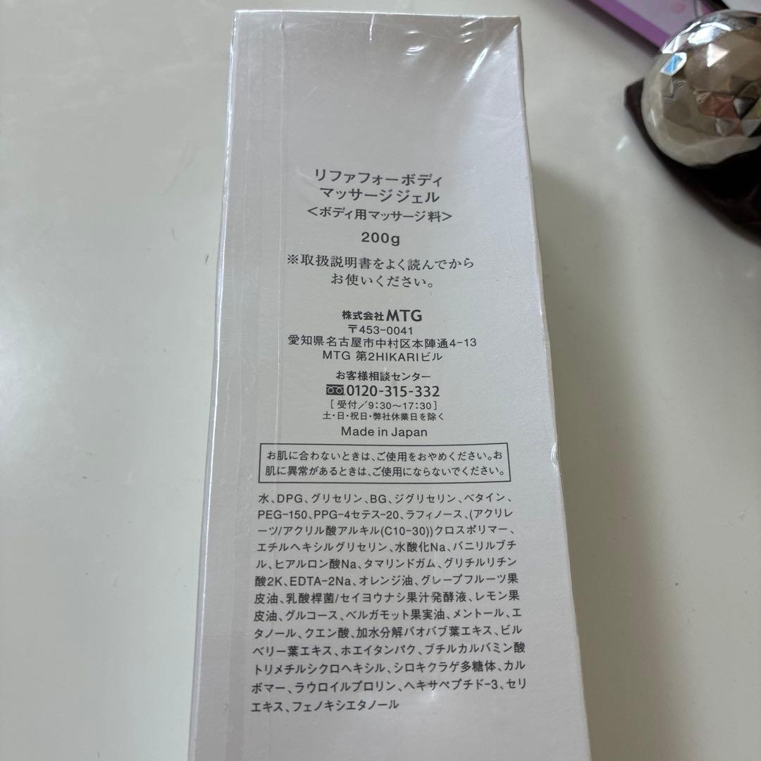 リファカラット正規品ReFa MTG ReFa CARAT ボディセラムガイド付