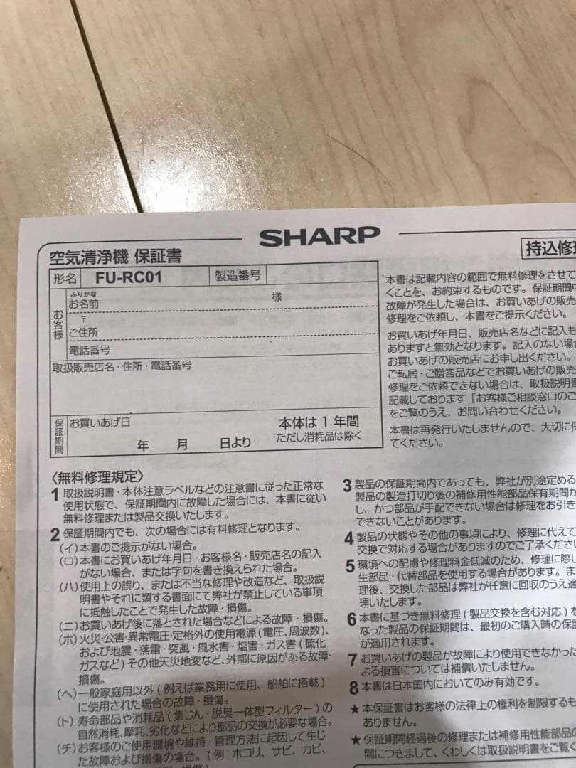 新品未使用(開封済み)シャープ プラズマクラスター7000空気清浄機6畳ホワイト