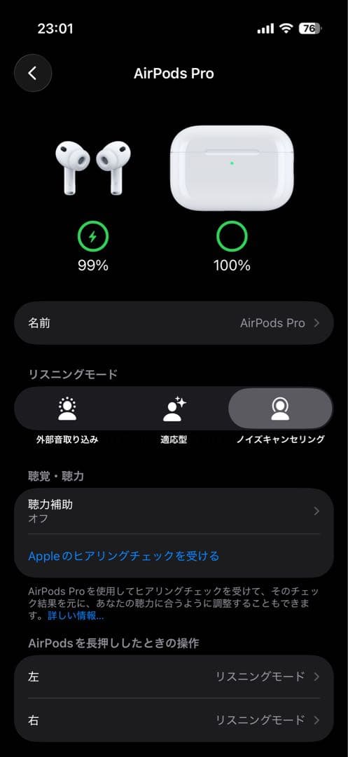 イヤホン AirPods Pro 3 MFHP4J/A