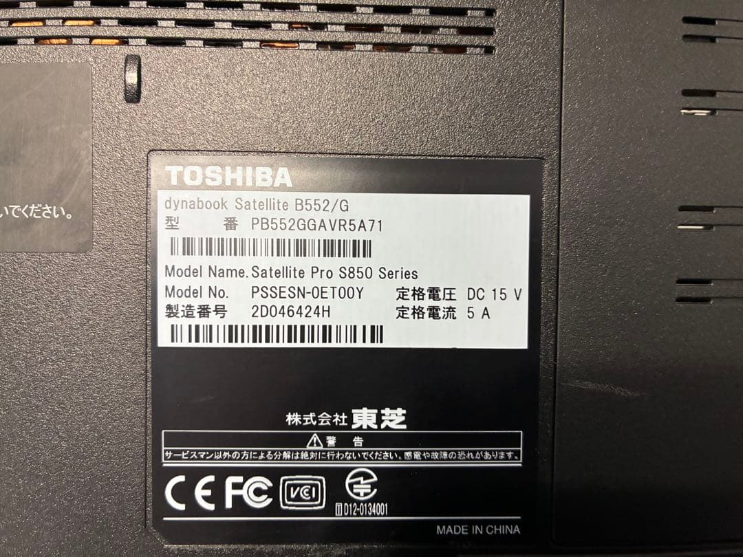 【1093】東芝Dynabook B553/G i3 XP office