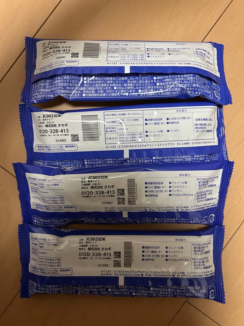 タカギ浄水器交換カートリッジ(JC0034DK)4本セット