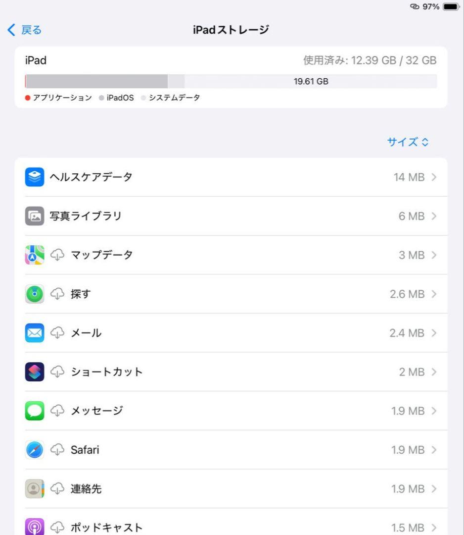 Apple　iPad8世代　スペースグレイ　32GB 　本体のみ