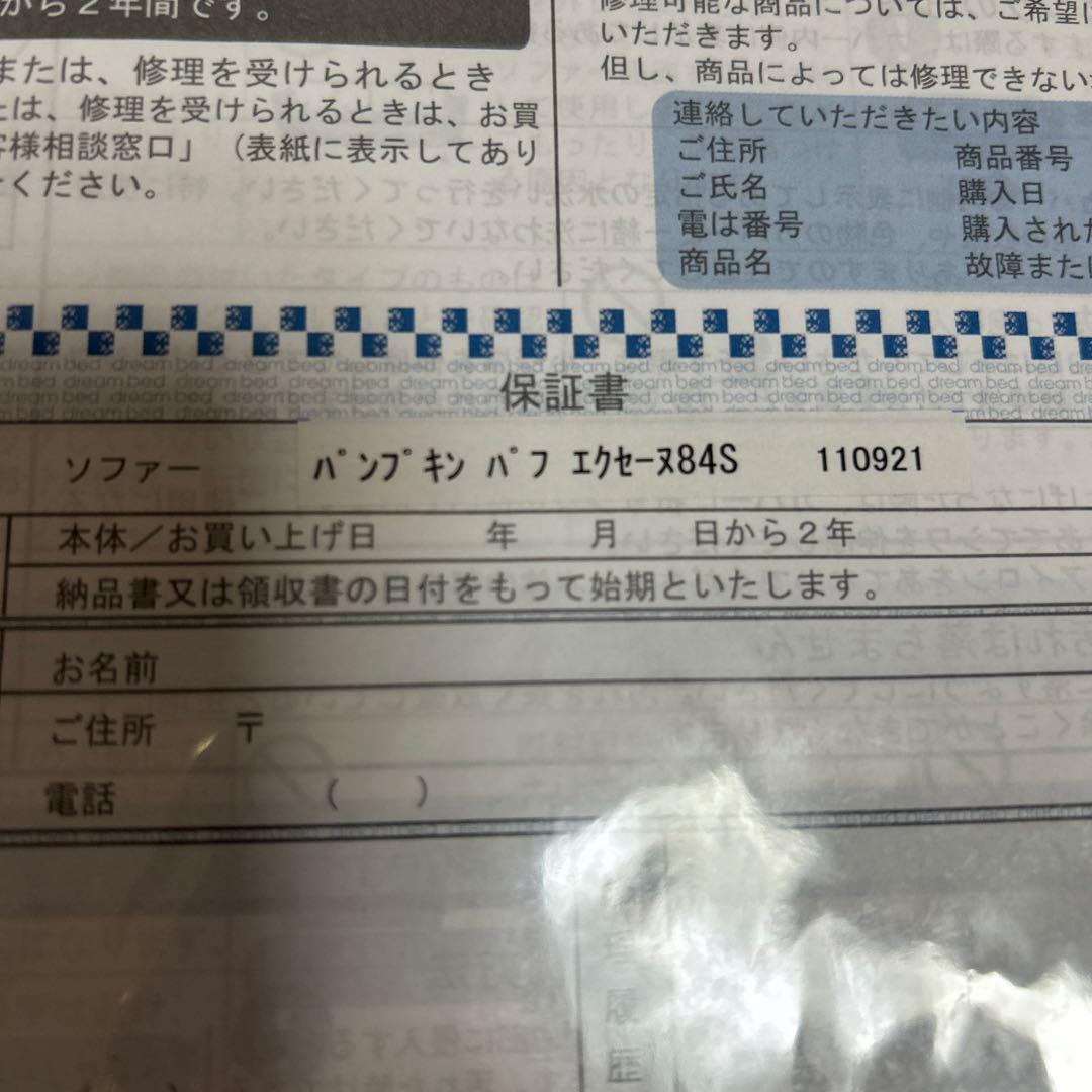 ligne roset パンプキン　パフ