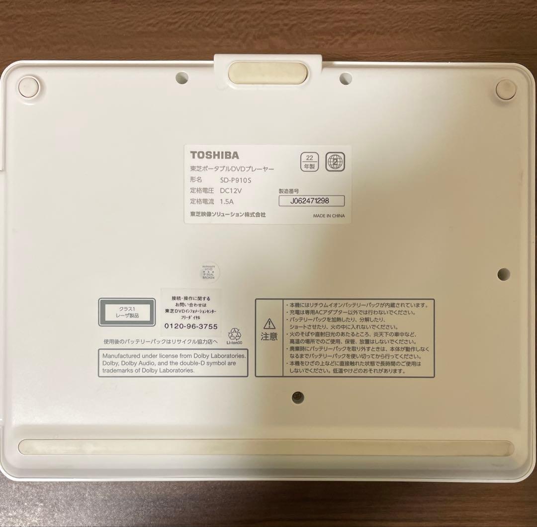 美品 東芝 ポータブルDVD 2022年 プレーヤー 9インチSD-P910S