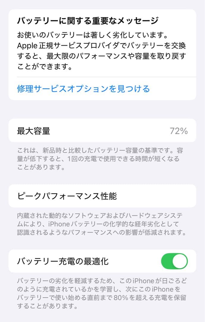 iPhone 13 Pro 256GB シルバー　SIMフリー