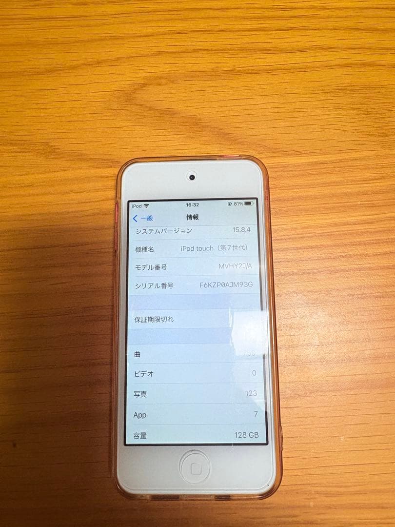 【128GB】Apple iPod touch ピンク、ケーブル付き