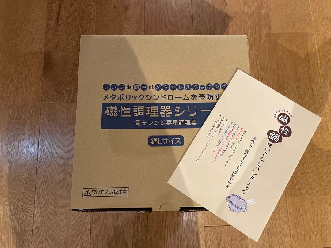磁性調理器シリーズ 鍋 Lサイズ