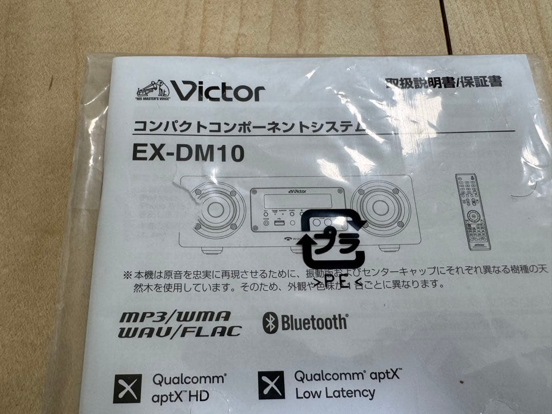 Victor EX-M10 Bluetooth ワイヤレススピーカー
