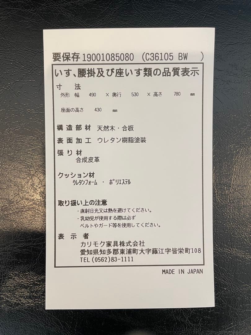 カリモク60 ｜アームレスダイニングチェア ブラック｜正規品