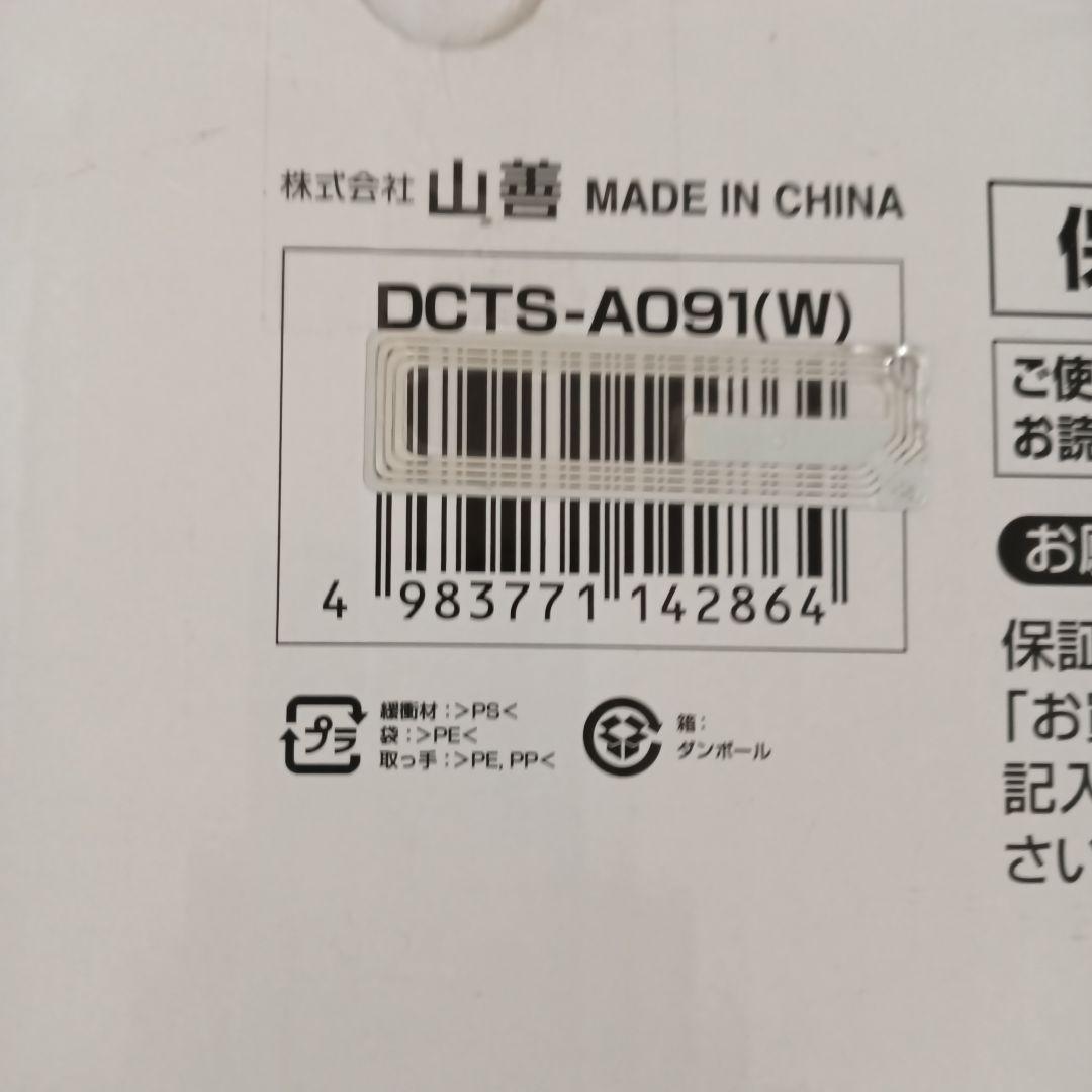 グラファイトヒーター DCTS-A091(W) 取説なし