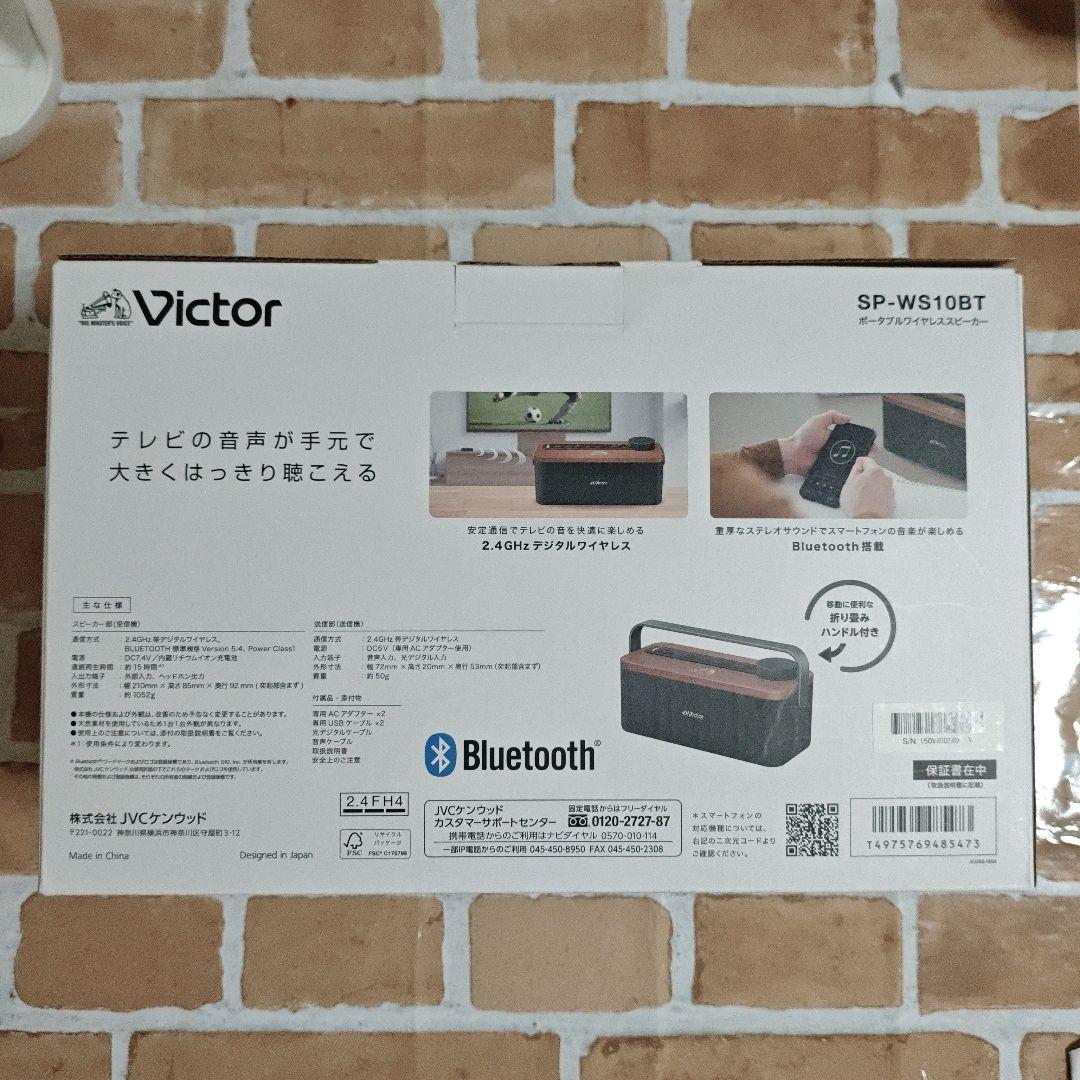 Victor ポータブルワイヤレススピーカー SP-WS10BT