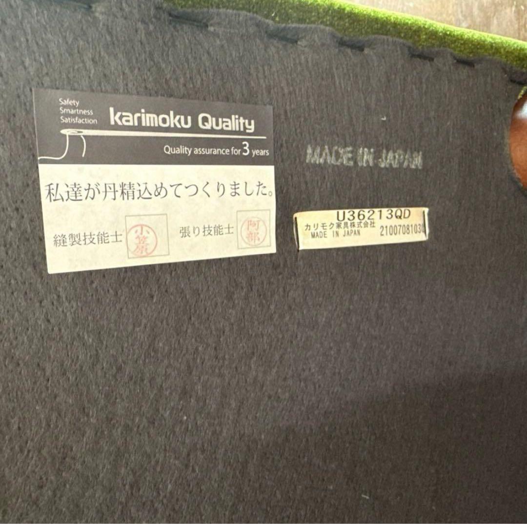カリモク60 ロビーチェア　3シーター　モケットグリーン