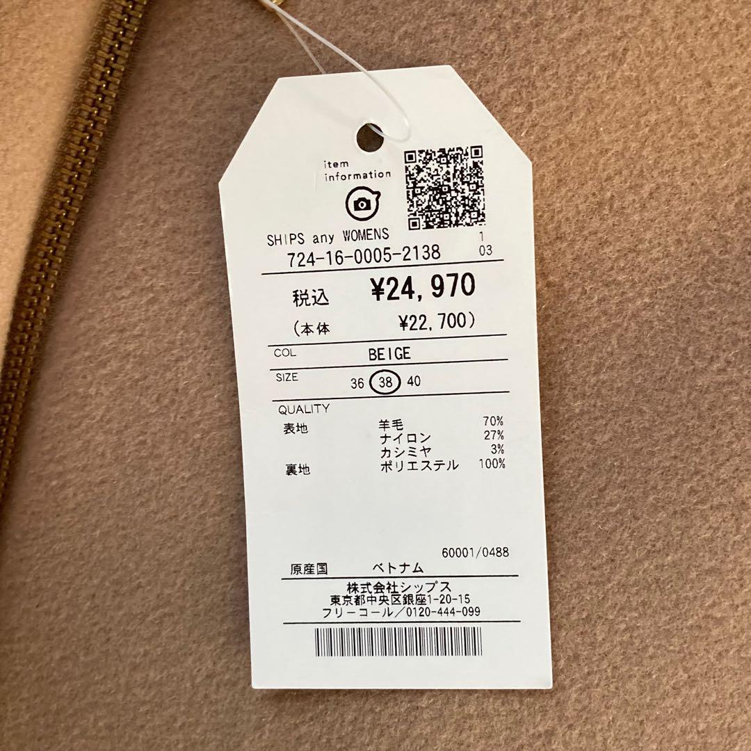 【未使用タグ付き】SHIPS any ノーカラー ミディ コート ベージュ