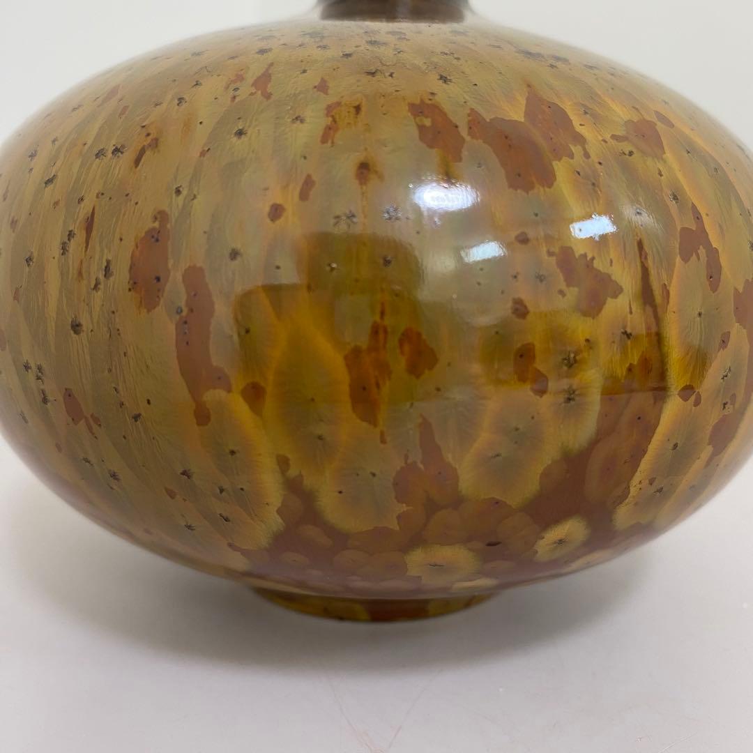 【希少】星里焼　花器　一輪挿し　花入　小壺