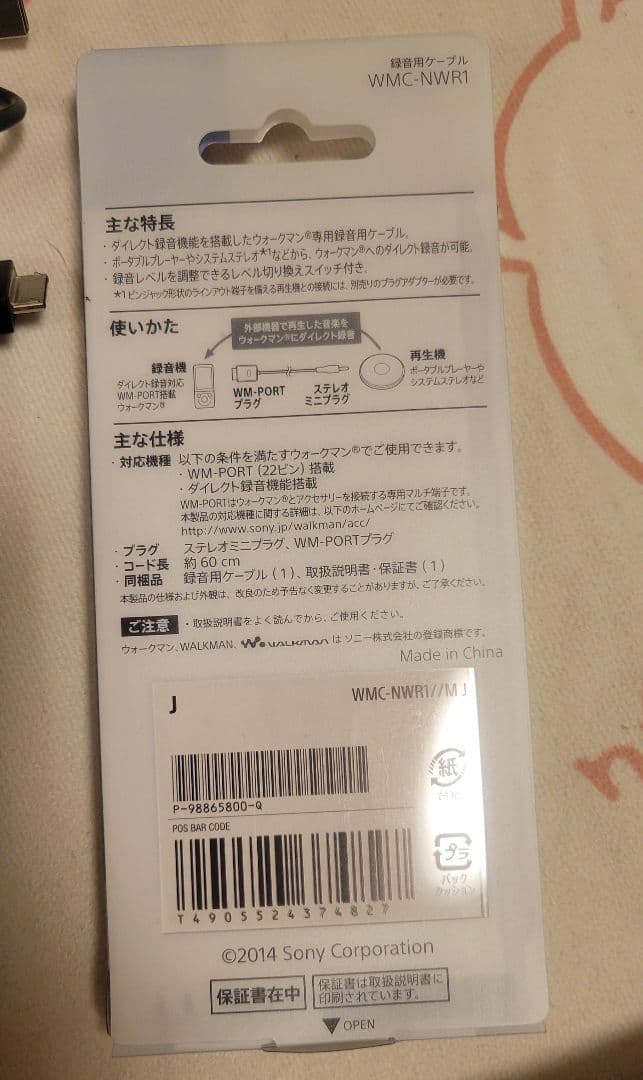 SONY ウォークマン NW-A36HN ハイレゾ ビジリアンブルー セット