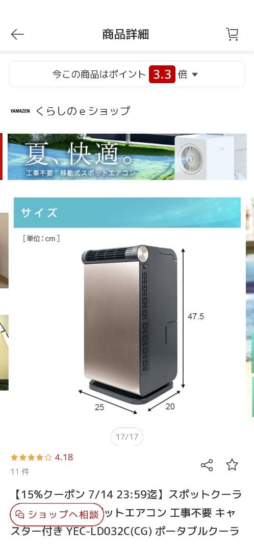 YAMAZEN コンパクトクーラー YEC-LD032(CGI)