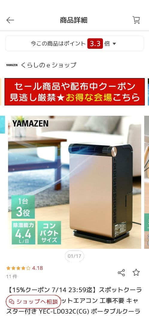 YAMAZEN コンパクトクーラー YEC-LD032(CGI)