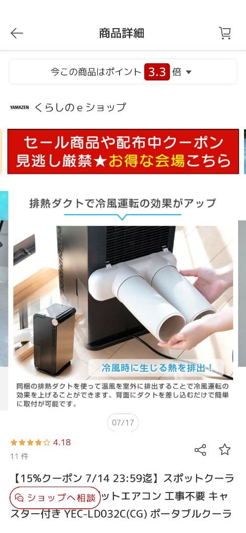 YAMAZEN コンパクトクーラー YEC-LD032(CGI)