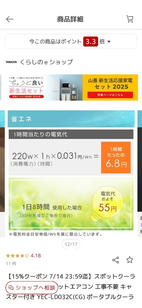 YAMAZEN コンパクトクーラー YEC-LD032(CGI)