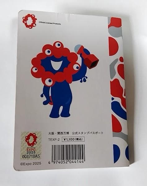 【(施設番地順)大阪・関西万博　公式スタンプパスポート コンプリート版】2