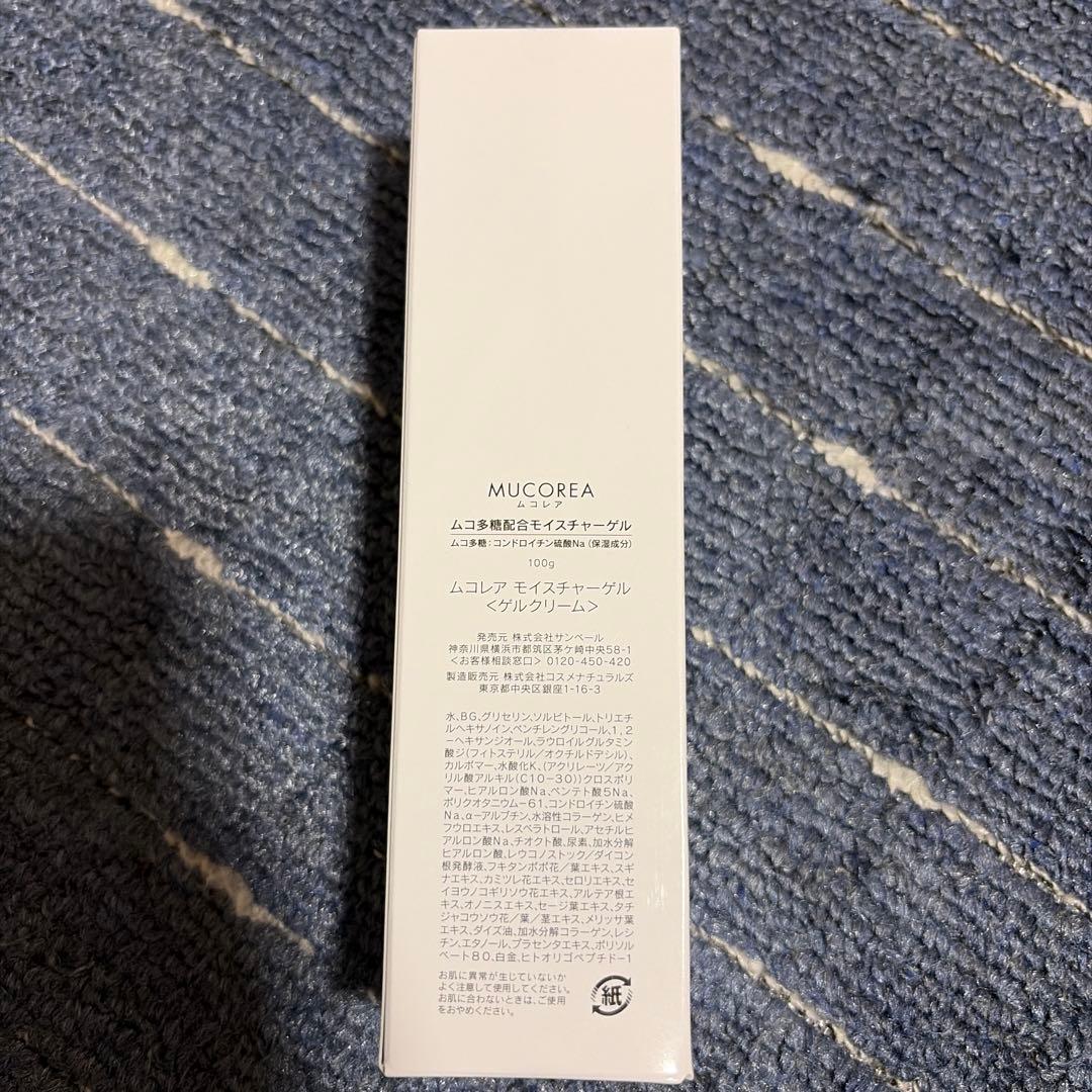 サンベール　 モイスチャーゲル