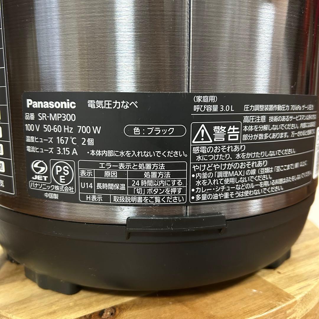 Panasonic SR-ME390 電気圧力鍋