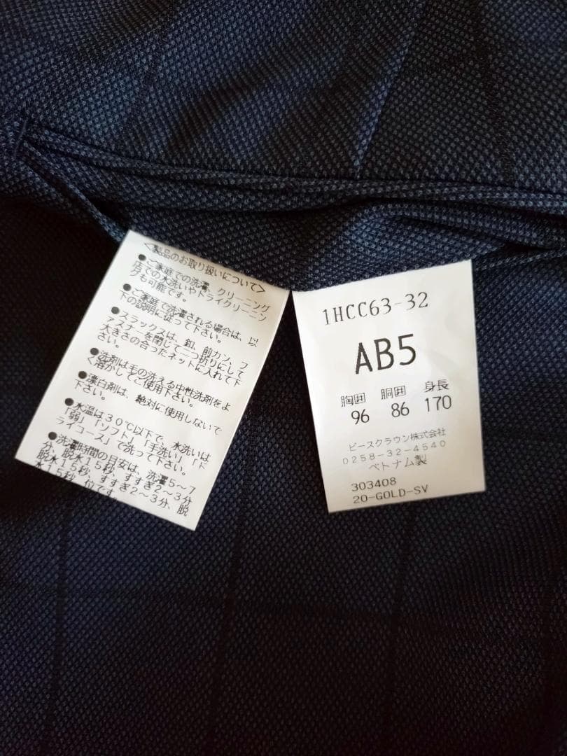 値下げ【未使用級】3ピース スリムスーツ ブルー ウィンドペン チェック AB5