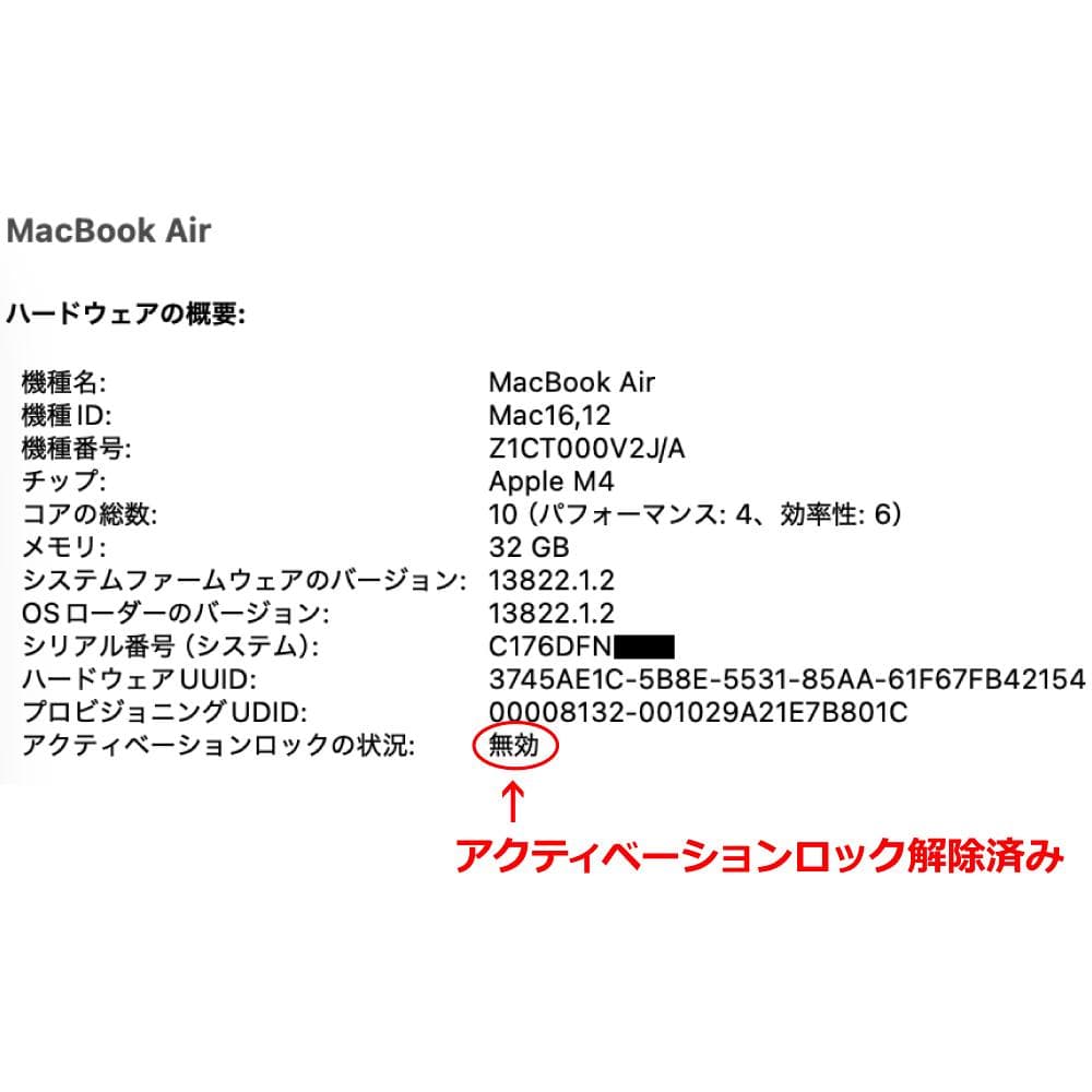 MacBook Air M4 13インチ 32GB 1TB 超美品 シルバー