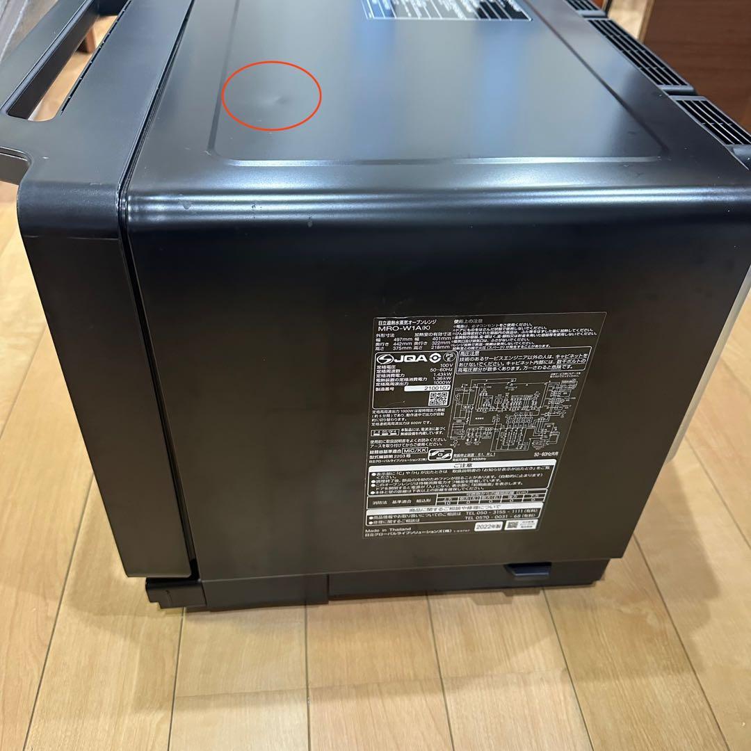 ⑨ HITACHI MRO-W1A オーブンレンジ ブラック