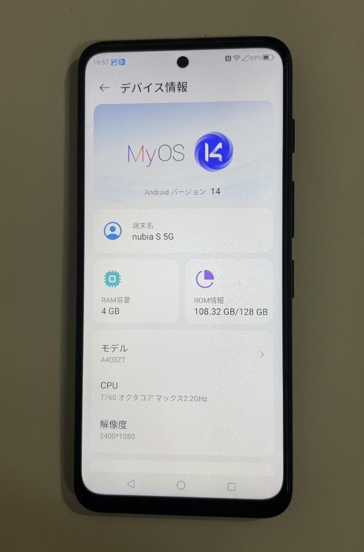 nubia S 5G Y!mobile A403ZT 本体