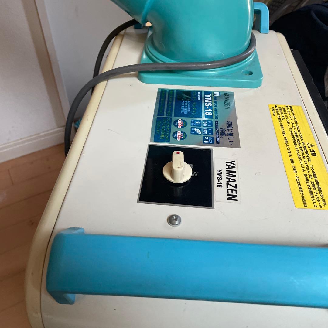 美品⭐︎ミニスポットエアコン⭐︎冷房⭐︎冷たい風が電源ひとつで‼️