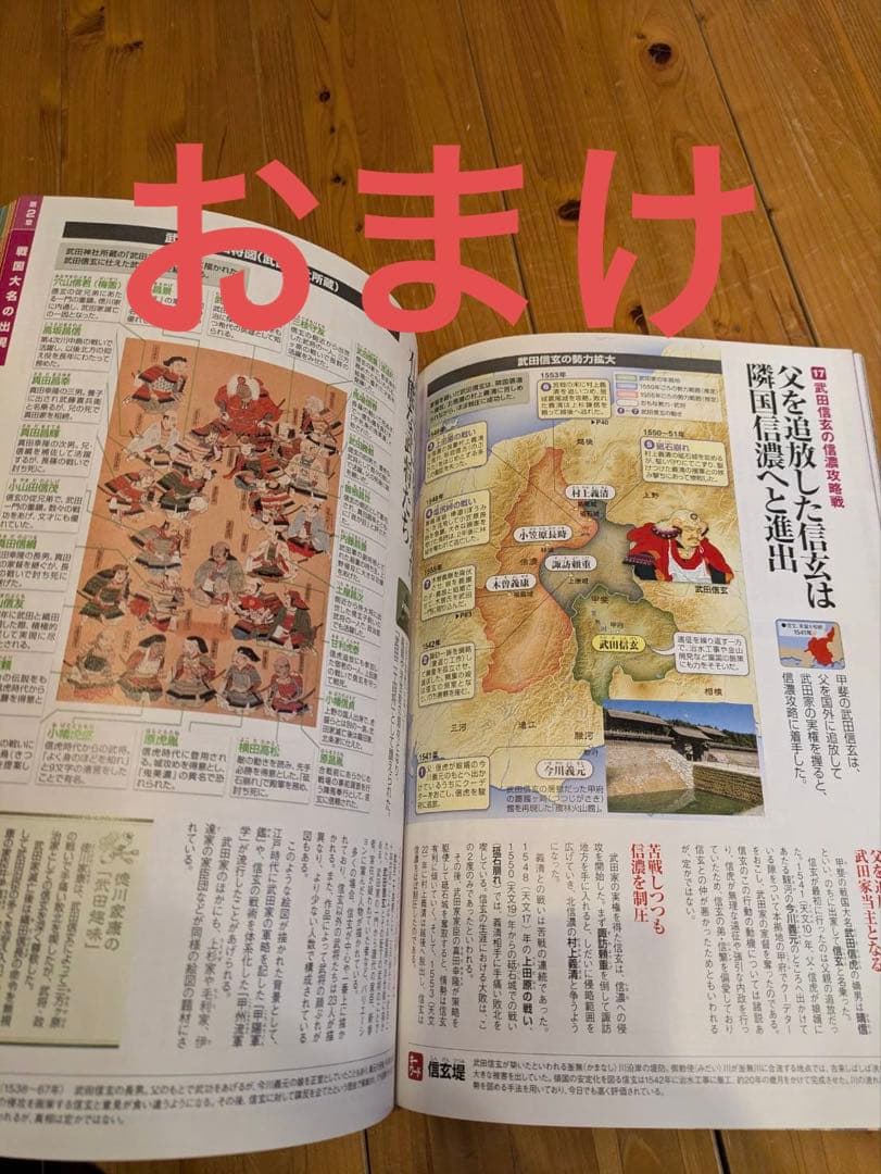 朝日ジュニアシリーズ　週刊マンガ日本史　週刊新マンガ日本史 全巻セット　おまけ２