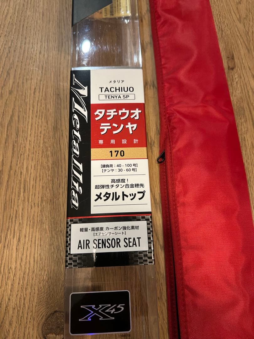 【最終値下げ】Daiwa ダイワ メタリア タチウオテンヤ SP170