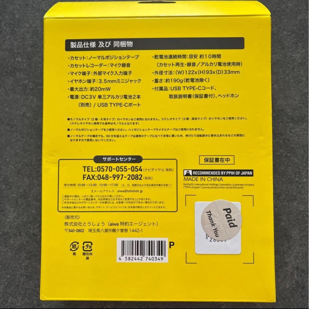 【未開封】バックトゥザフューチャー ポータブルカセットプレーヤー ドンキ