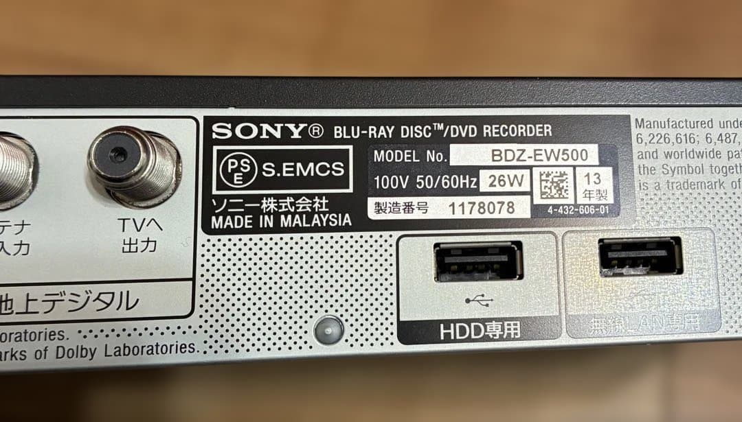SONY BDZ-EW500 中古