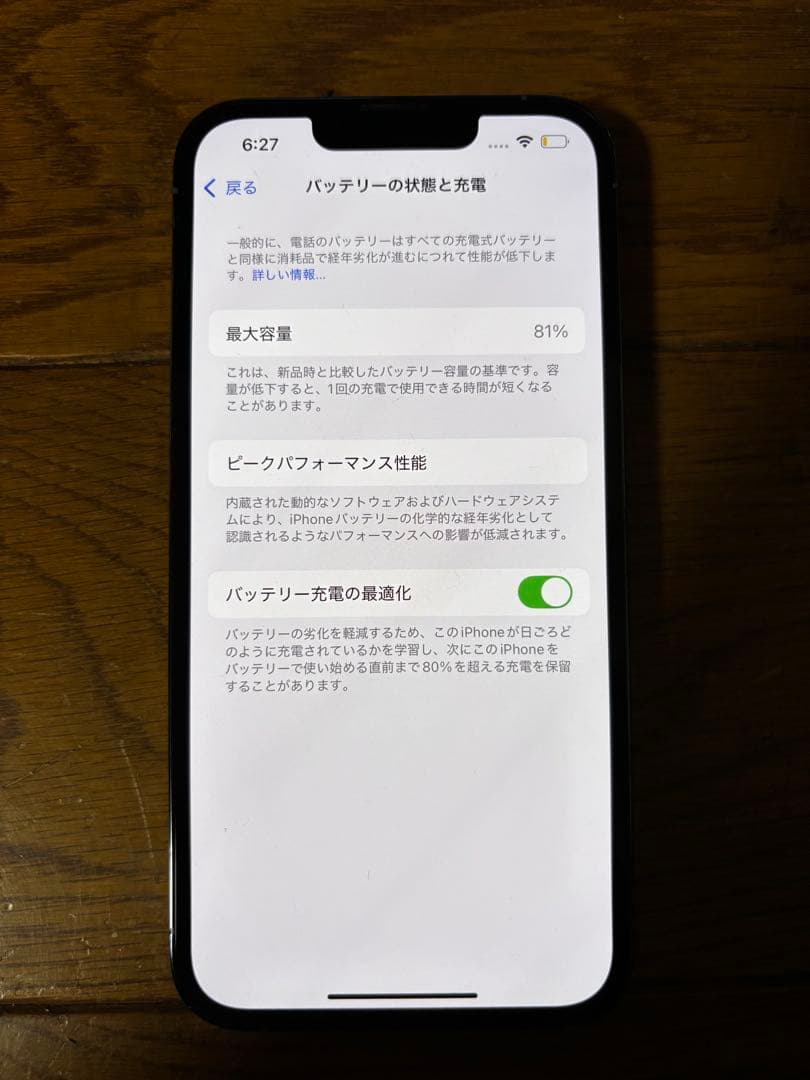 Apple iPhone 13 Pro シエラブルー128GB SIMフリー