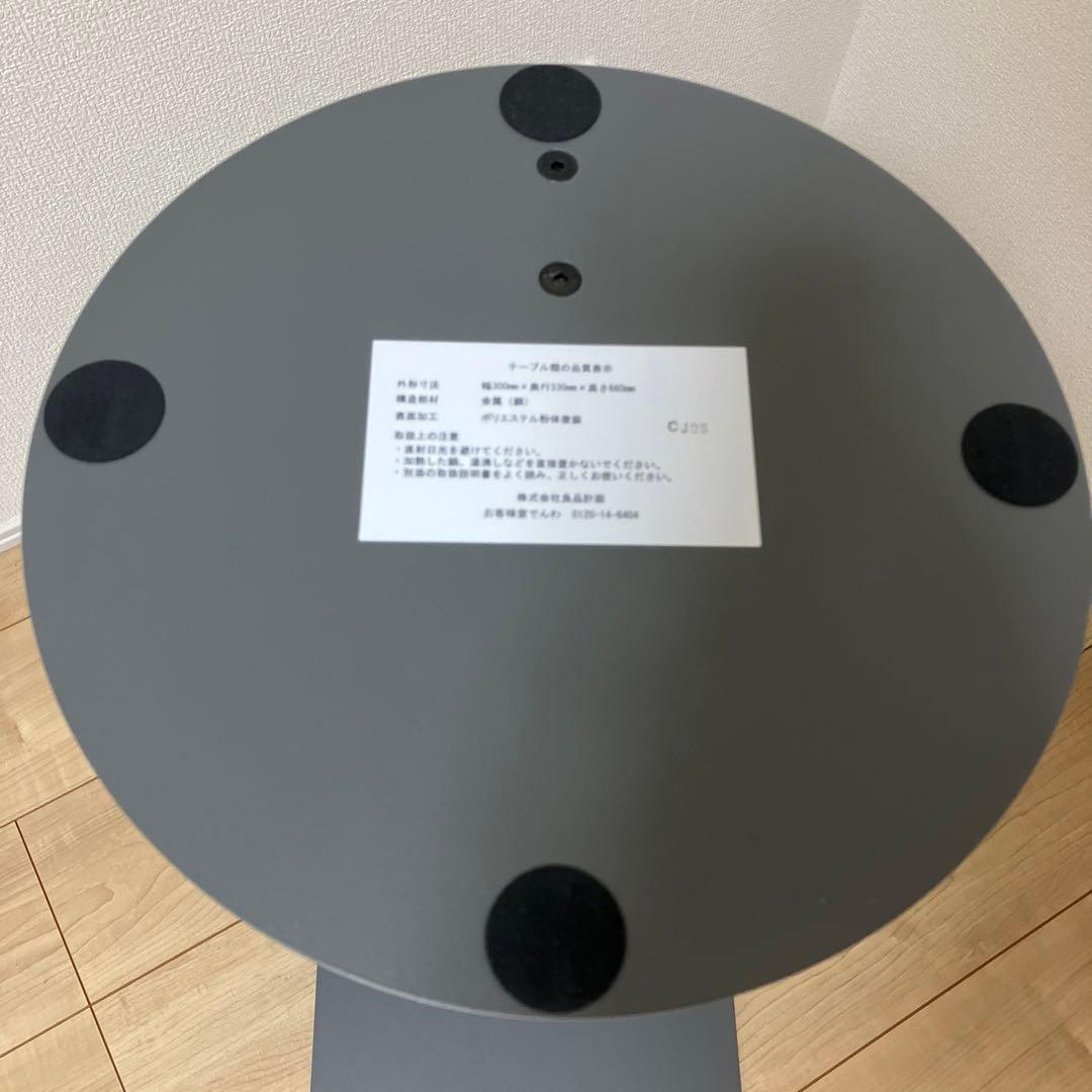 無印良品　スチールサイドテーブル　良品計画　MUJI 廃盤