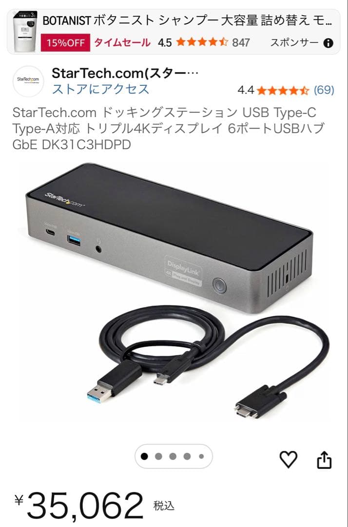 Startech ドッキングステーション 6ポート DK31C3HDPD