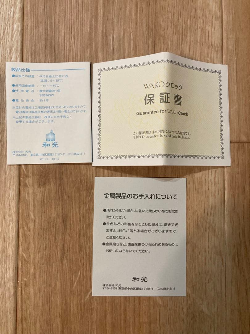銀座和光　置時計　写真立て　セット　WAKO セイコー 未使用　ギフト