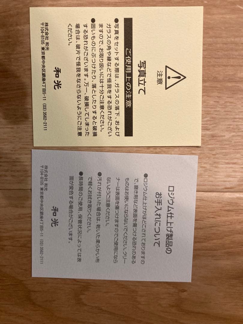 銀座和光　置時計　写真立て　セット　WAKO セイコー 未使用　ギフト